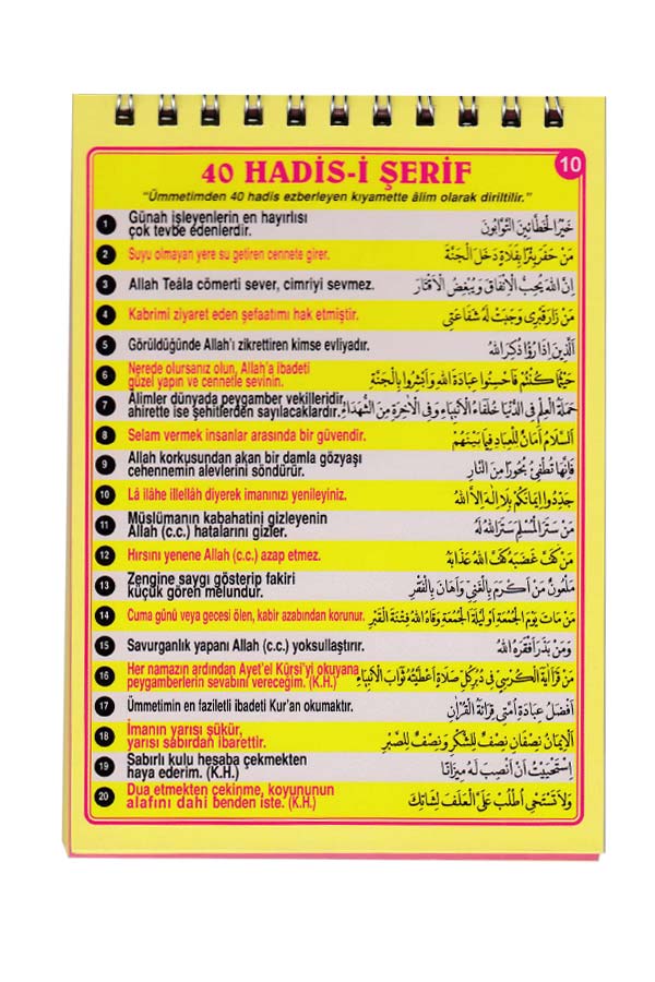Her Aya 40 Hadis-i Şerif - 2